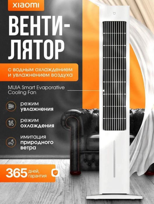 Вентилятор напольный Xiaomi Intelligent Inverter Tower Fan 2