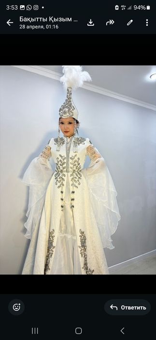 Ұзату  прокат платьев