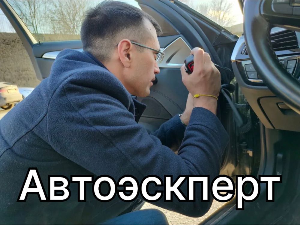 Автоподбор, Автоэксперт, Подбор авто под ключ - Компьютерная ...
