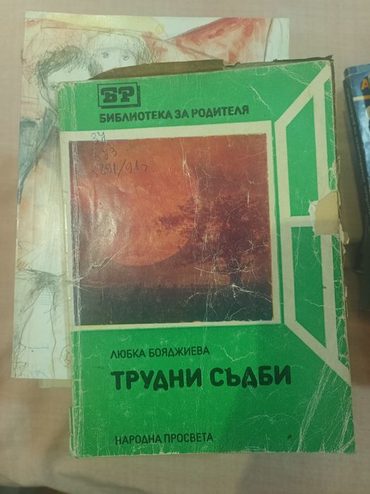 Стари книги за четене