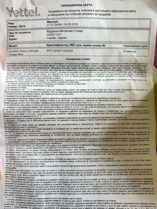 Смарт часовник Huawei ultimate voyage blue