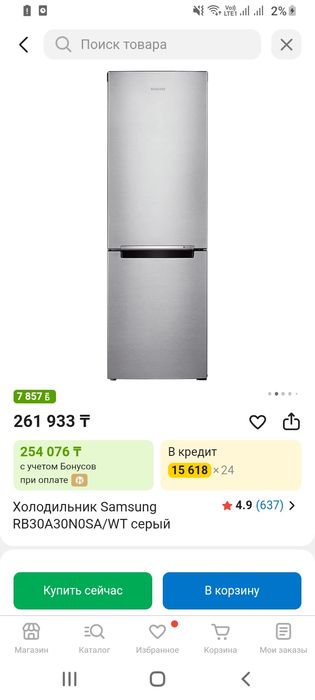 Холодильник Samsung