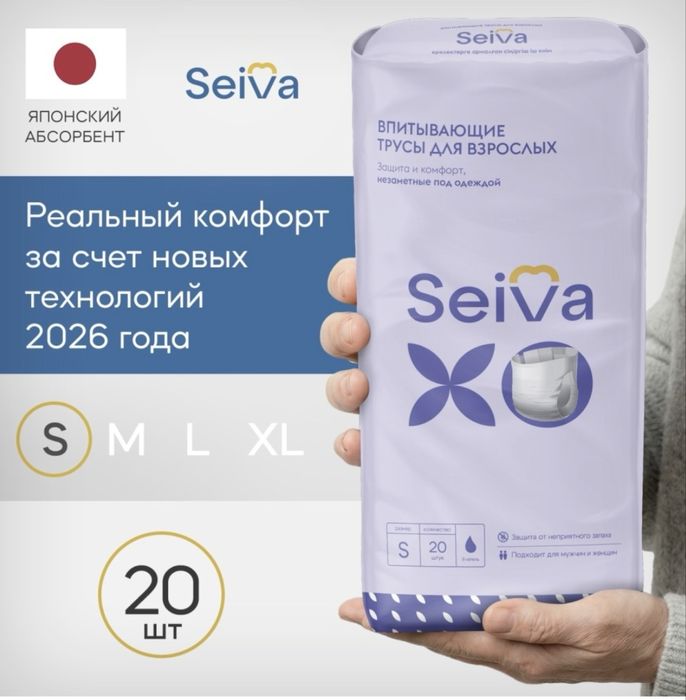 Продам взрослые трусики