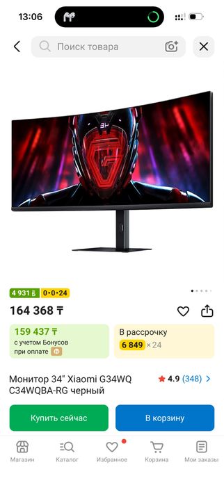 Игровой компьютер (комплект)
