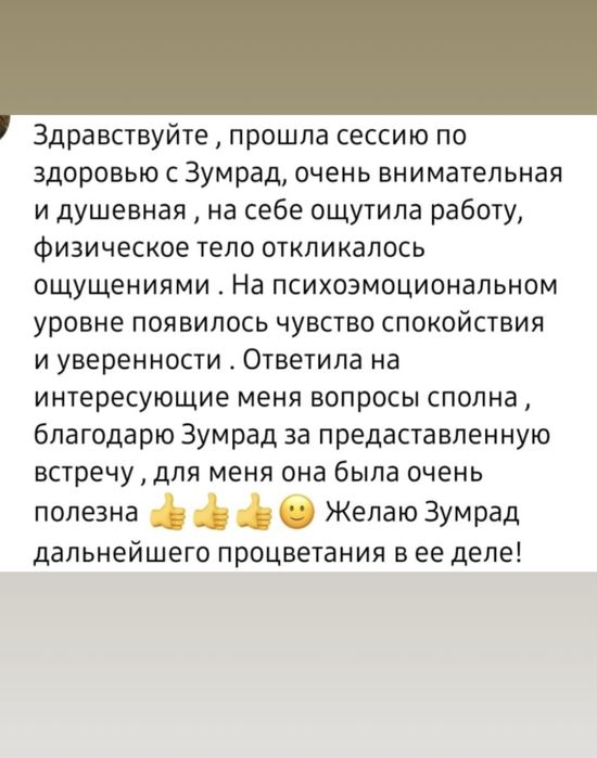 Психолог консультант. Психотерапевт. online