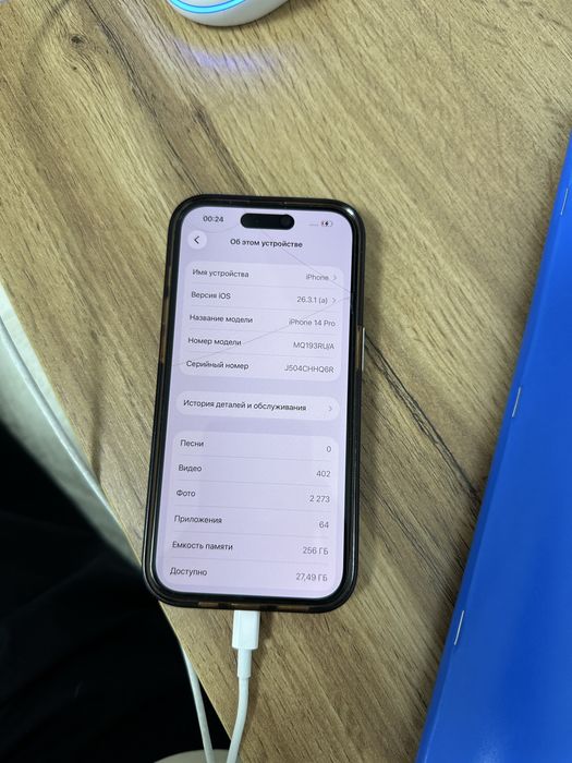 Айфон 14 про 256гб