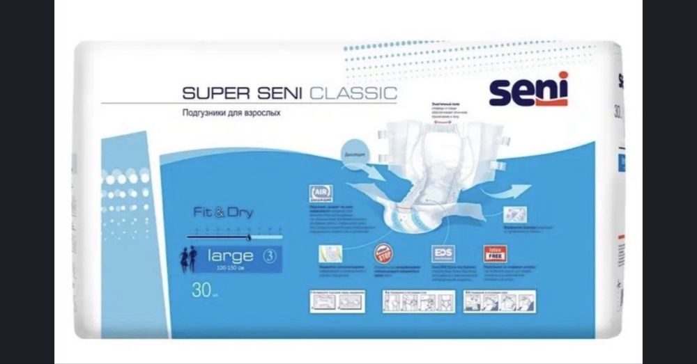 Памперсы для взрослых  размер L (3