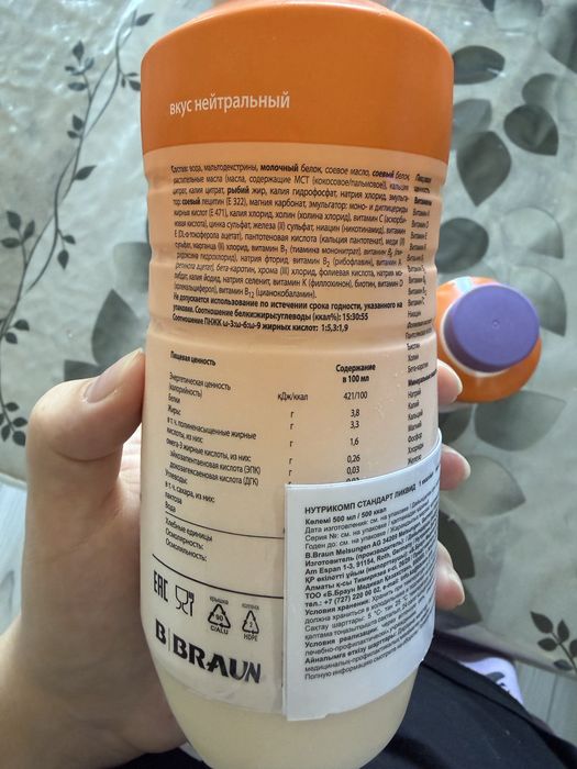 Продам Питание нутрикомп стандарт ликвид