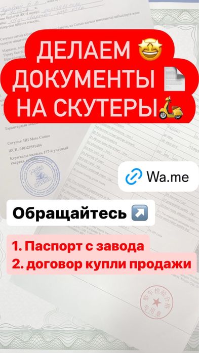 Продам скутер срочно