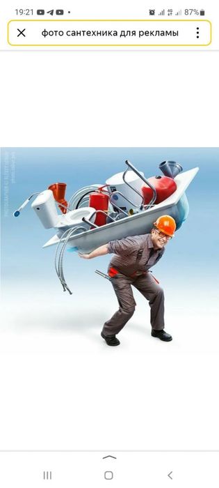 Сантехник хизмати