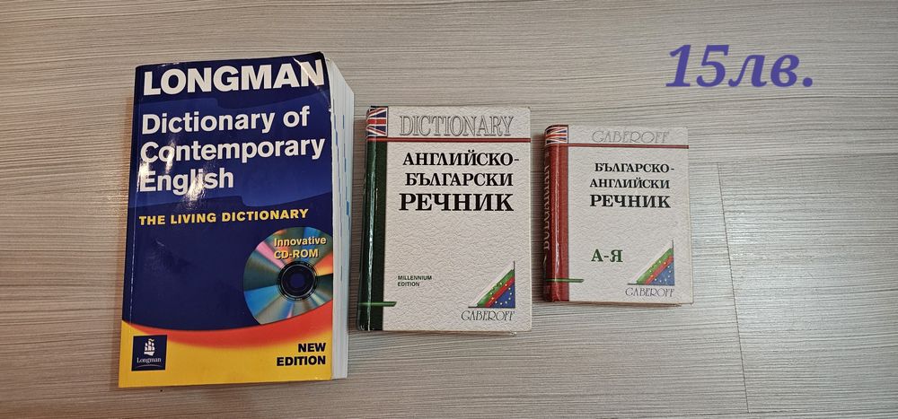 книги от 5 до 15лв