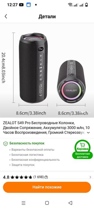 Калонки мощные с басыми