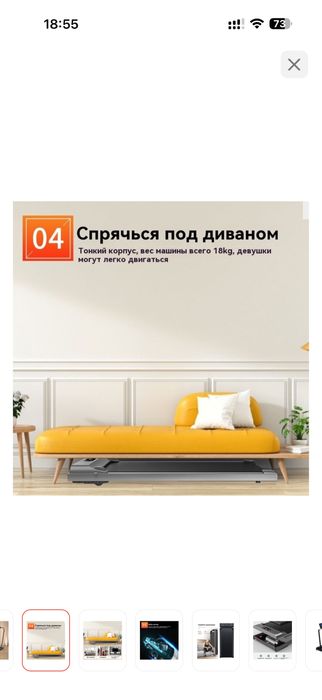 Продам беговую дорожку