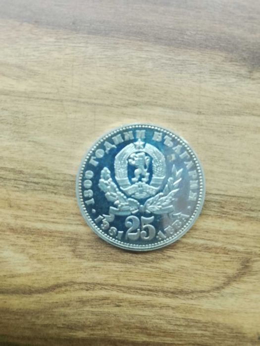 Сребърна монета 1300 години България 25 лв.