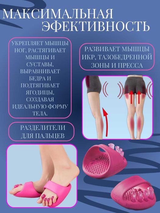Тапочки тренажеры с разделением пальцев и массажем стопы.