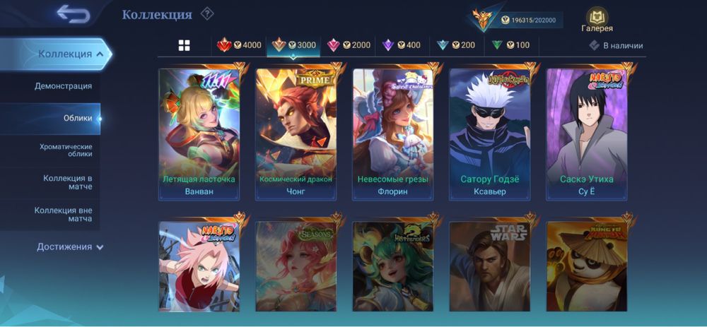 Аккаунт Mobile legends