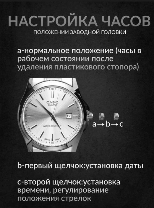 Наручные часы Casio