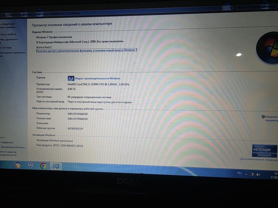 Продаю Ноутбук Dell