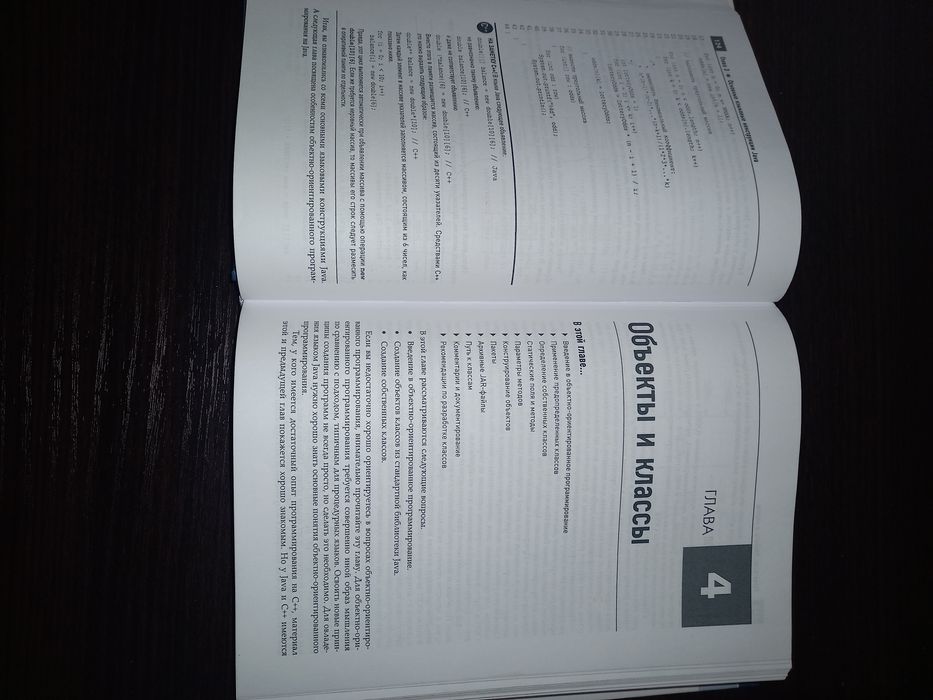 Книги "Java" библиотека профессионала Кей Хорстманн (том 1,2)