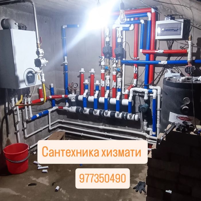 Сантехника подключ