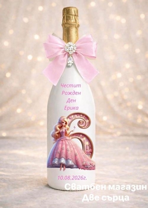 Детско шампанско