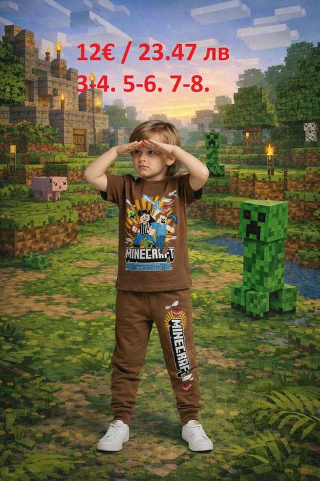 Комплекти за момчета с късо ръкавче и дълго долнище 3-4 до 9-10