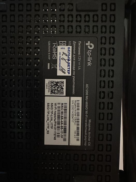 Роутер гигабитный Tp-link ac1200 archer c6