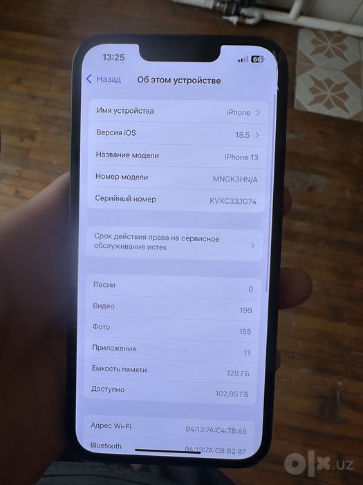 iPhone 13 без имейка