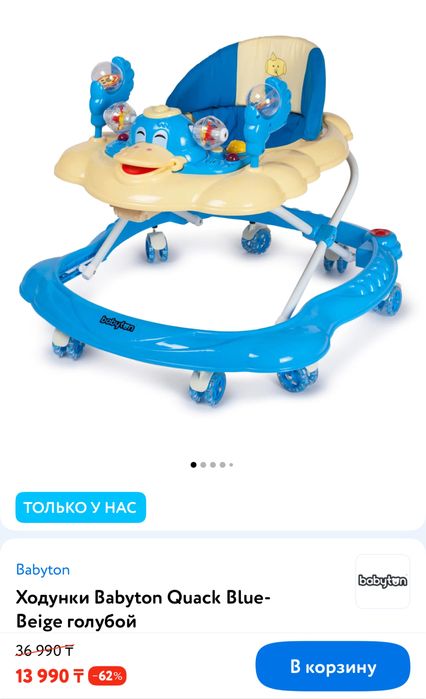 Детский ходунок