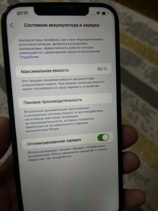Айфон 12 про макс