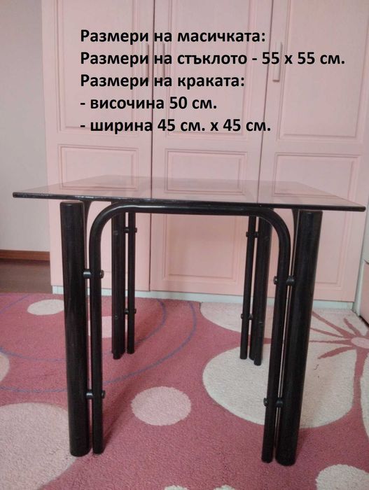 Стъклена масичка