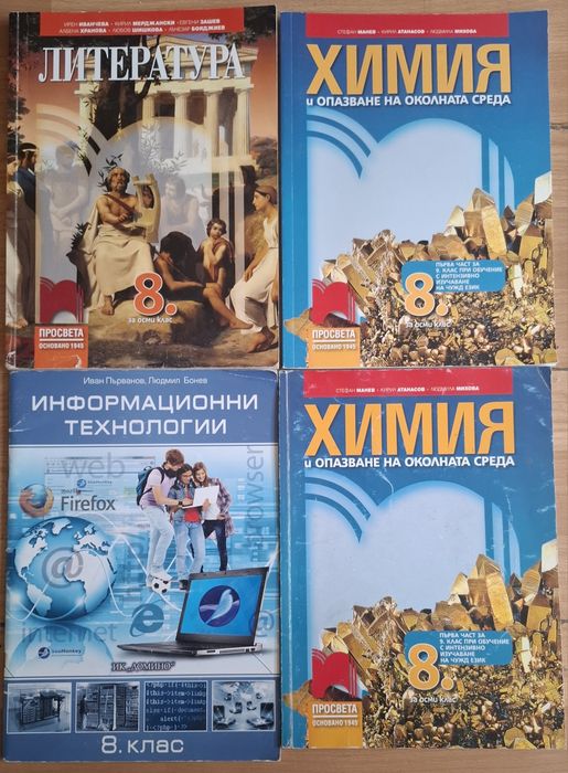 Учебници и учебни помагала, от 7-ми до 12-ти клас