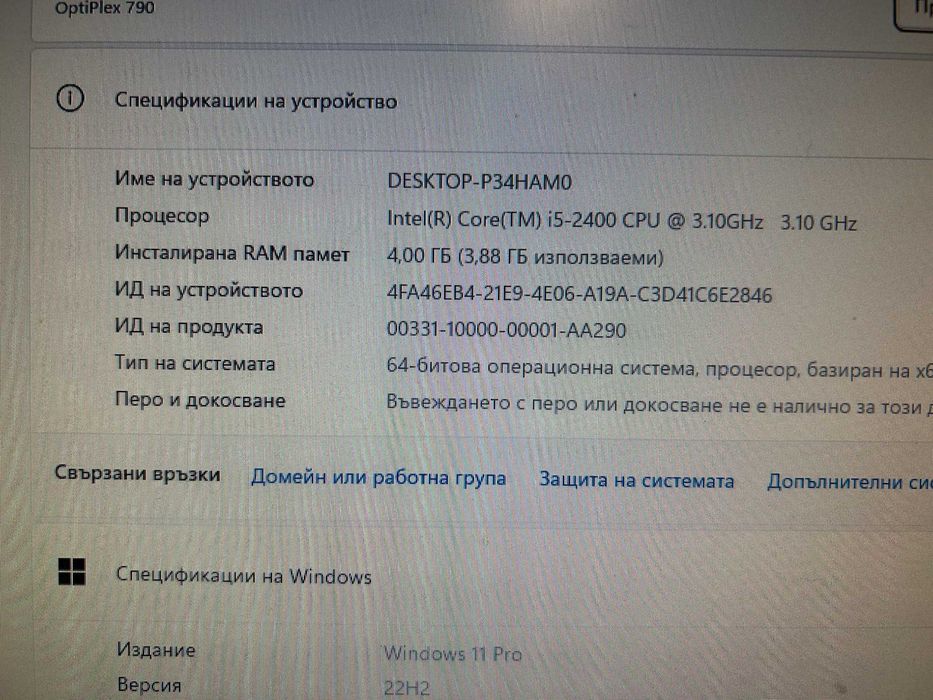 Четириядрен компютър DELL OptiPlex 790