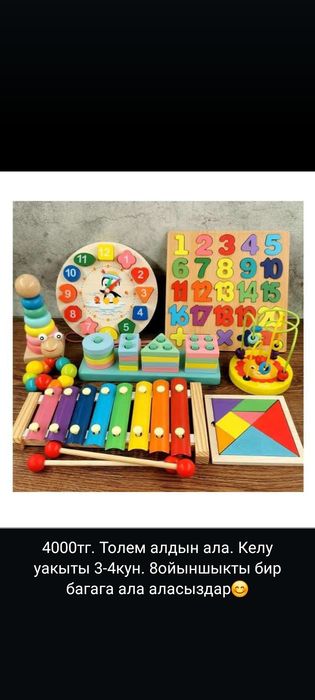 Игрушка для детей