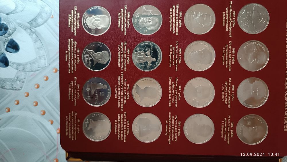 Продаю альбом с монетами.