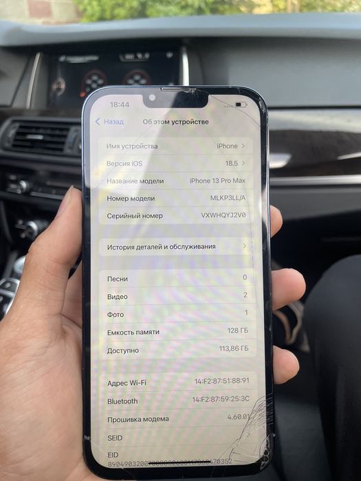 Iphone 13 pro max 128 гб