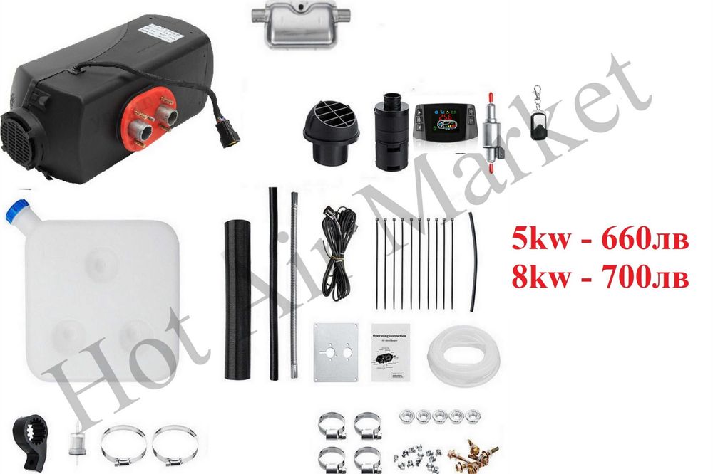 Суха дизелова печка за автомобил бус 2/5/8kw-12V/24V +МОНТАЖ+ГАРАНЦИЯ
