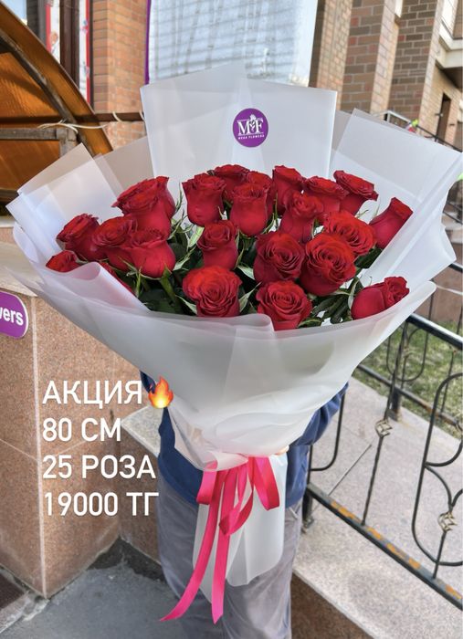Шикарные розы букет от 8000 тг