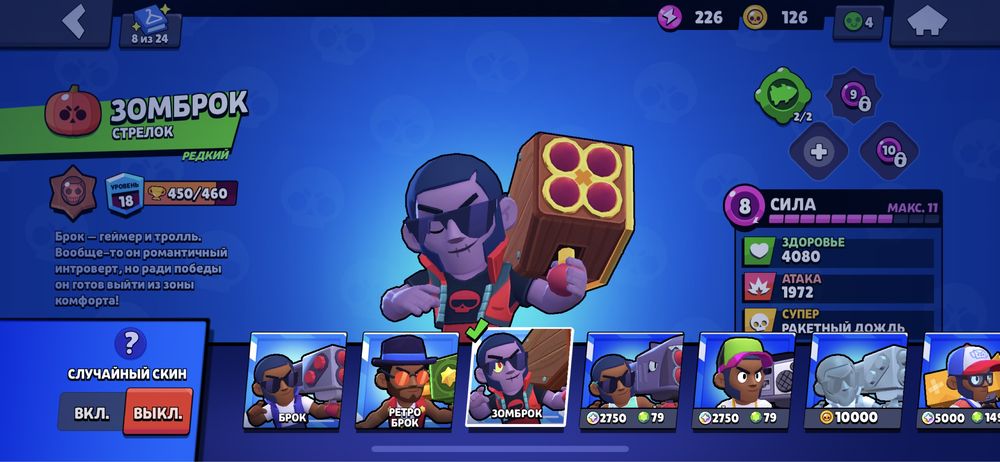 Бравл старс аккаунт 28К