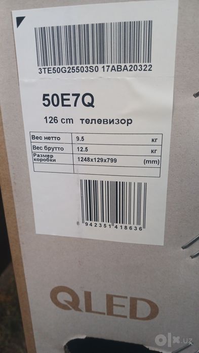 Прадается телевезор