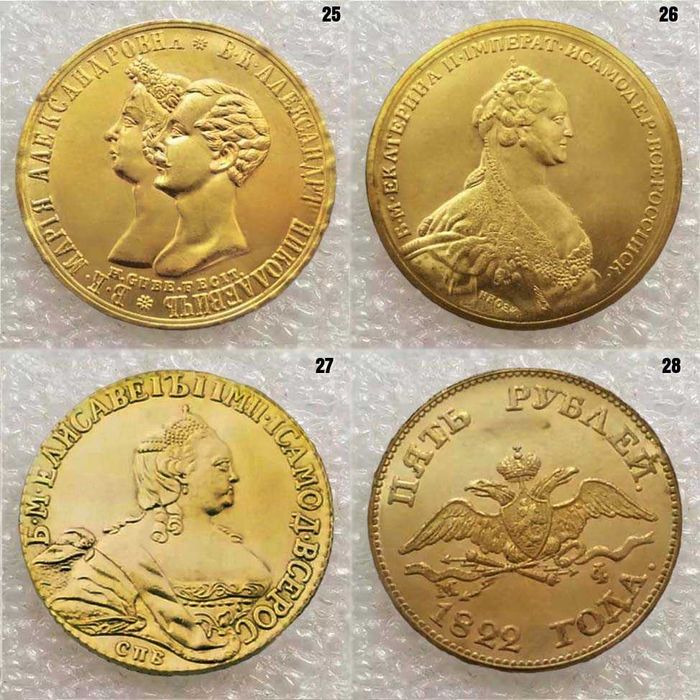Moneda comemorativa CCCP Soviet Union Russian Empire