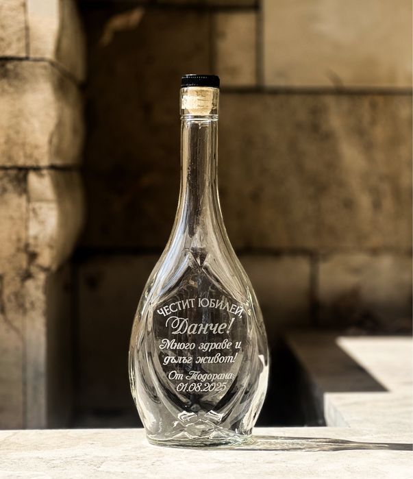 Гравирани стъклени бутилки по ваш избор