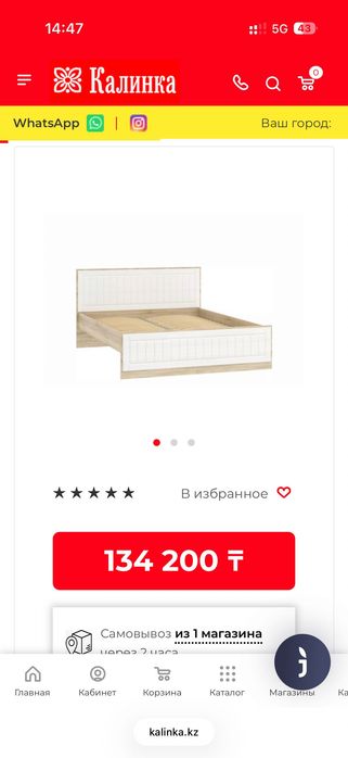 Спальный гарнитур.