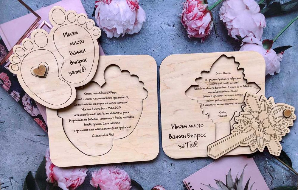 Покана за кръстници ,  подаръци магнити за гости на сватба кръщене