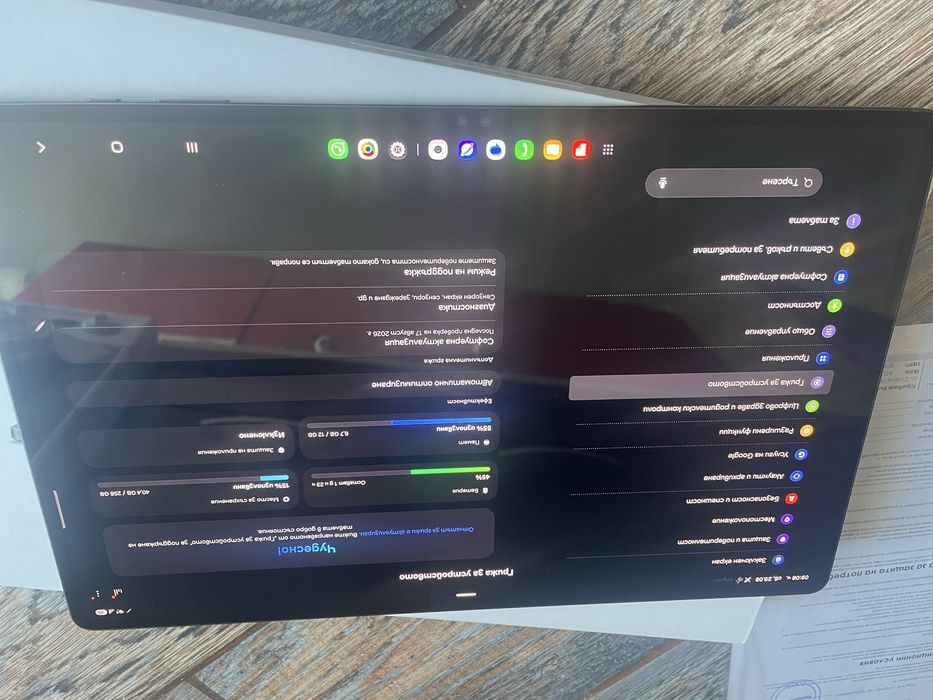 Galaxy tab s 9 ultra