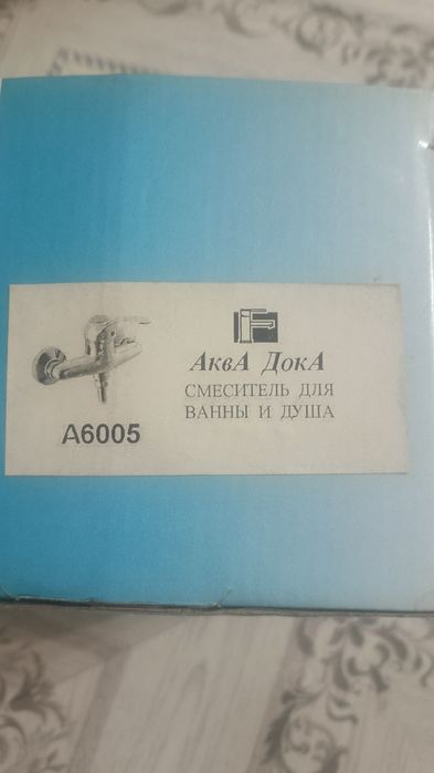 Продам Новый смеситель для душа
