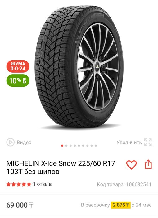 Шины зимние липучки