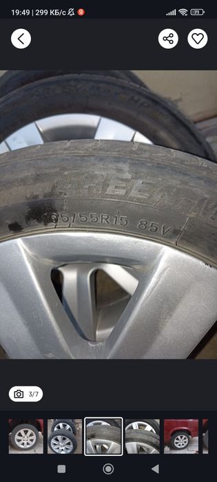 Каптива диска 15 лик болони йохши 4 та