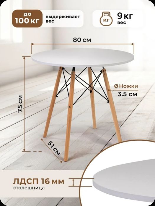 *Россия  Кухонный стол в продаже