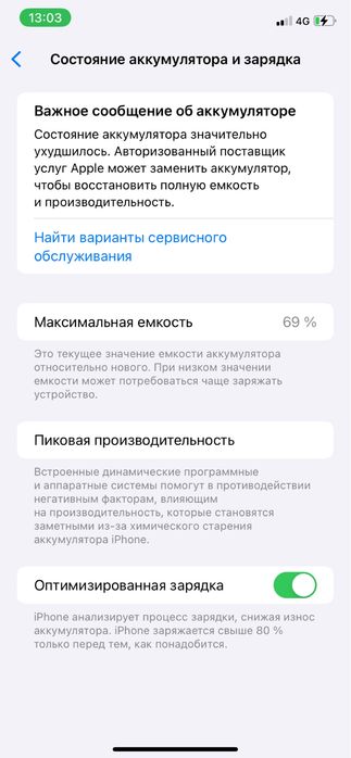 Айфон 11 64 гега